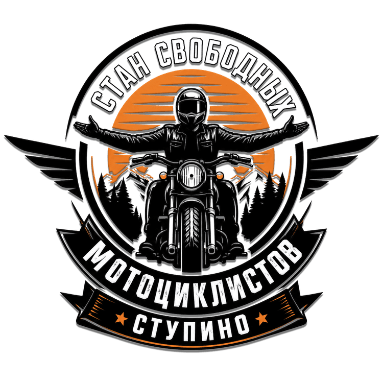 Стан Свободных Мотоциклистов Ступино
